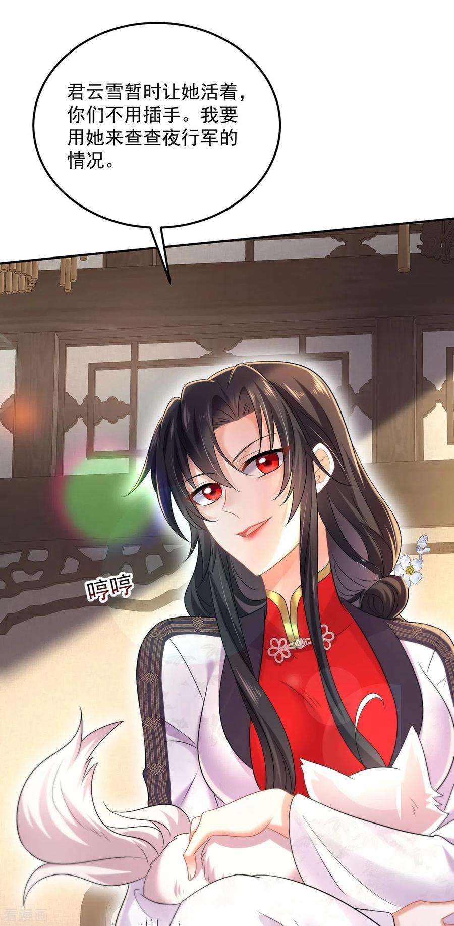 我在异界养男神：神医九小姐186话 她叫我爷爷了