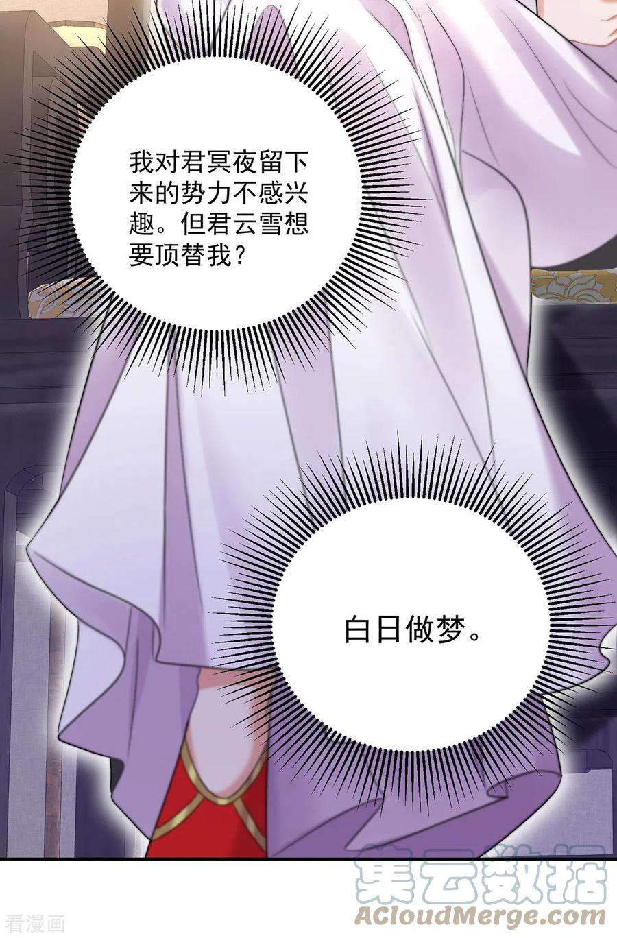 我在异界养男神：神医九小姐186话 她叫我爷爷了