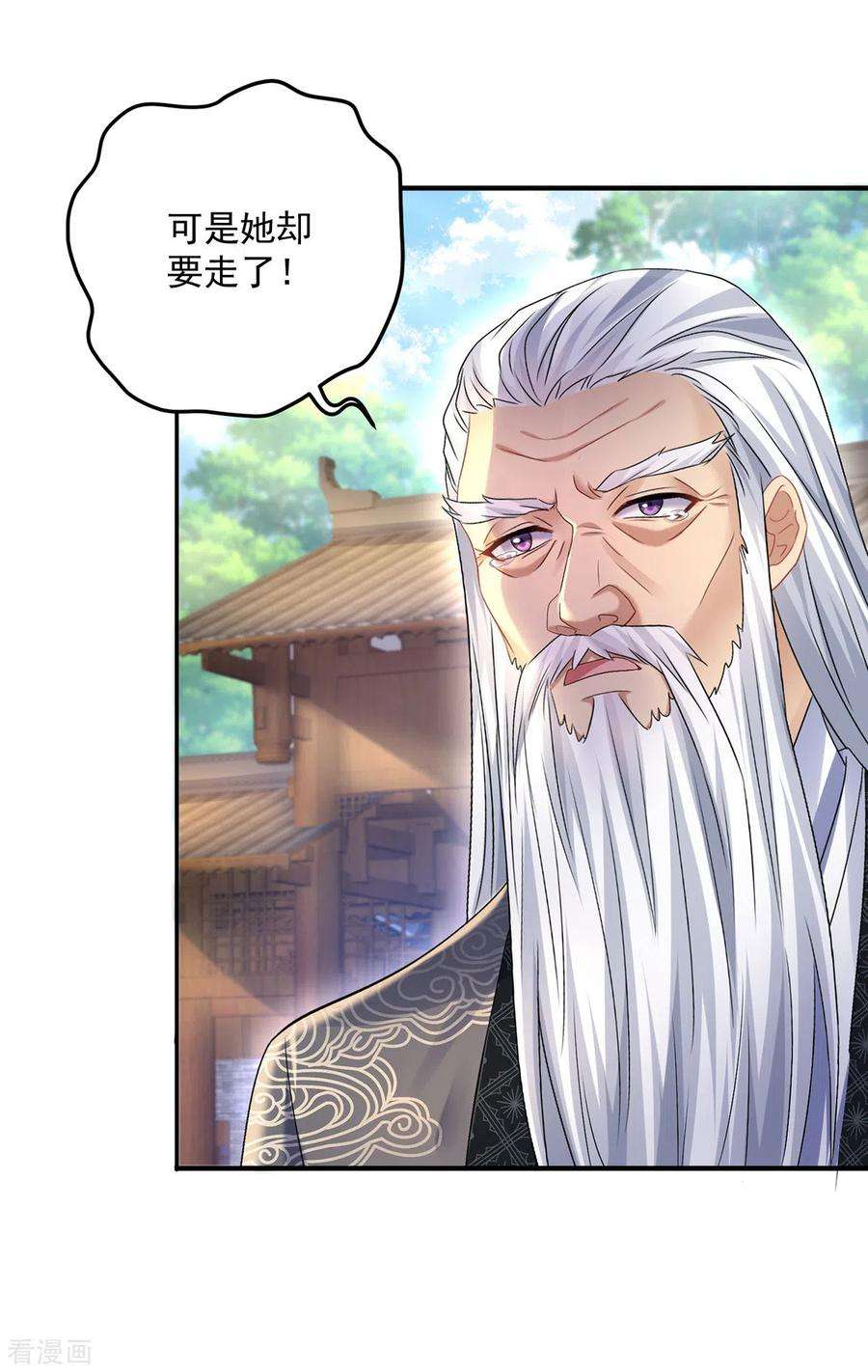 我在异界养男神：神医九小姐186话 她叫我爷爷了