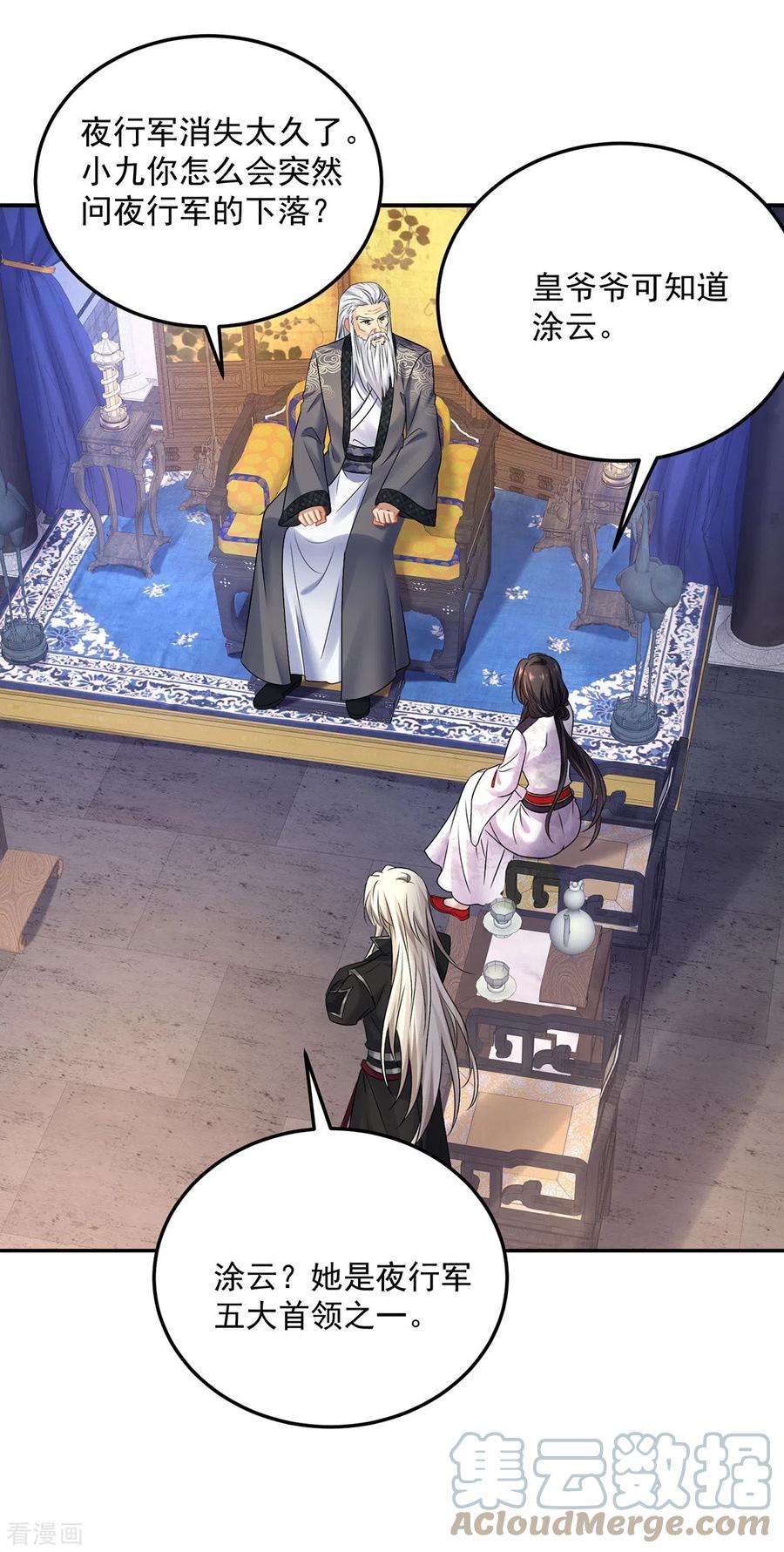 我在异界养男神：神医九小姐186话 她叫我爷爷了