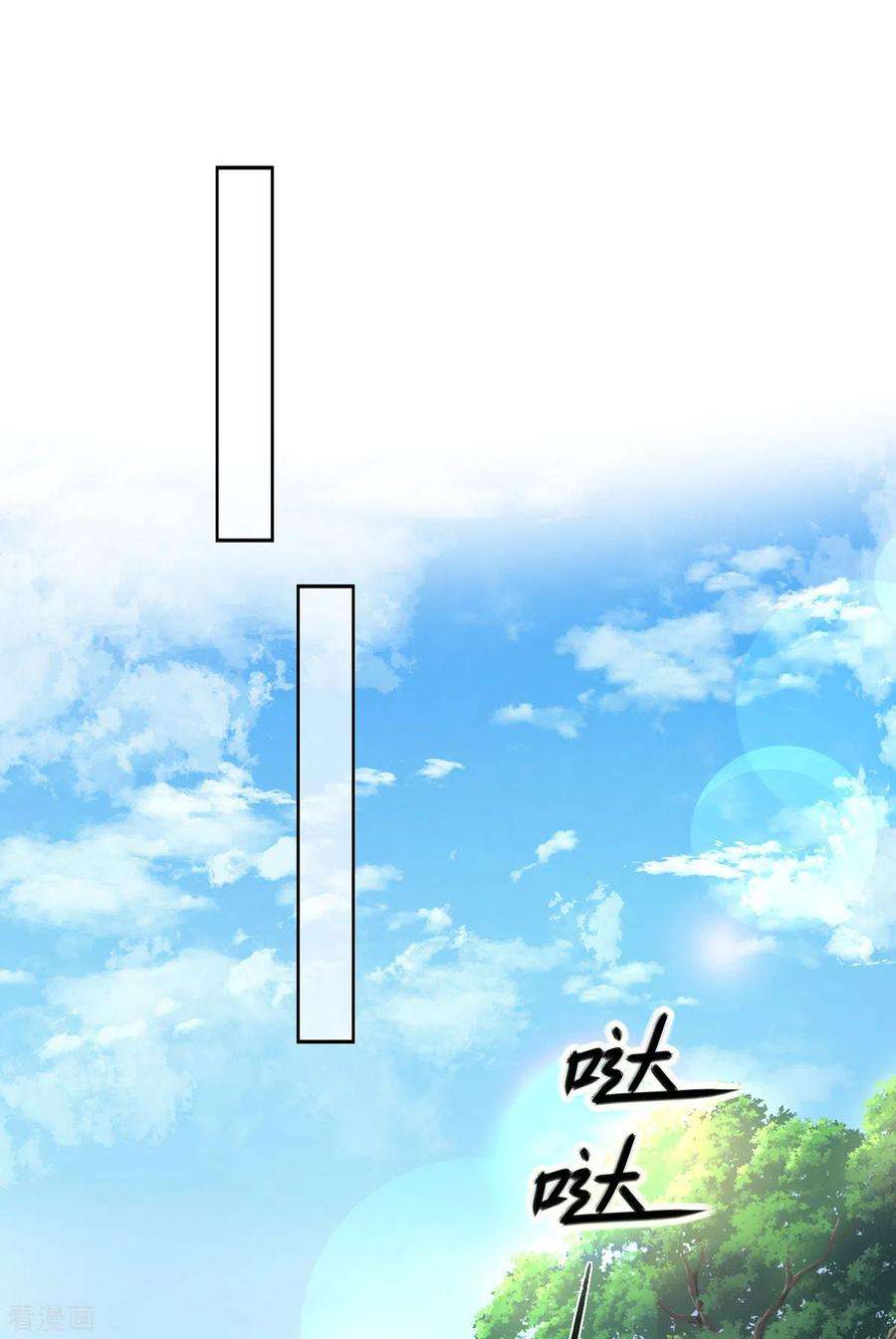 我在异界养男神：神医九小姐186话 她叫我爷爷了