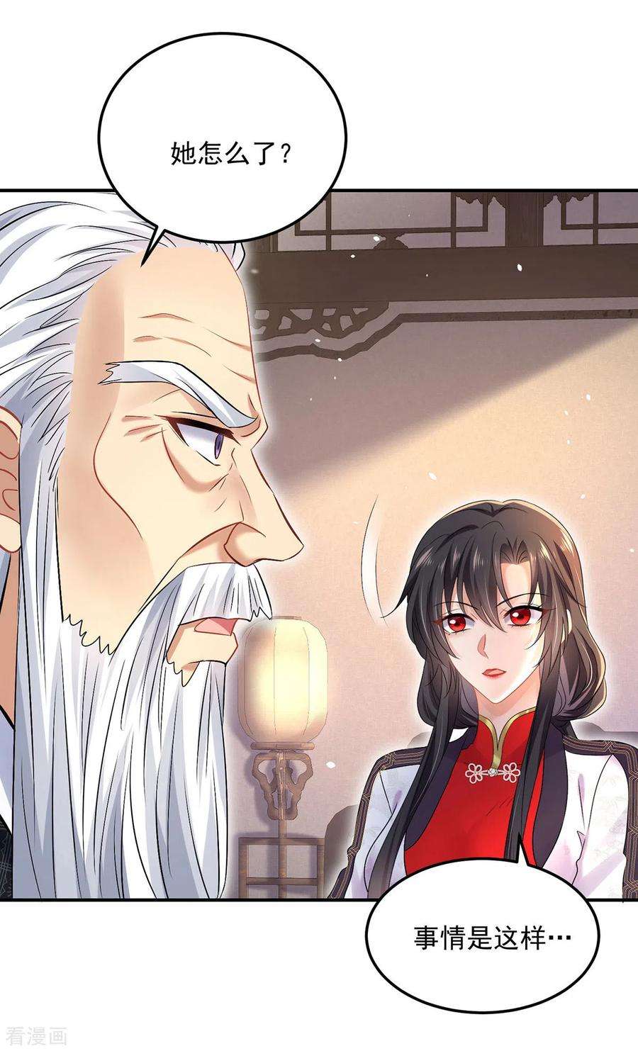 我在异界养男神：神医九小姐186话 她叫我爷爷了