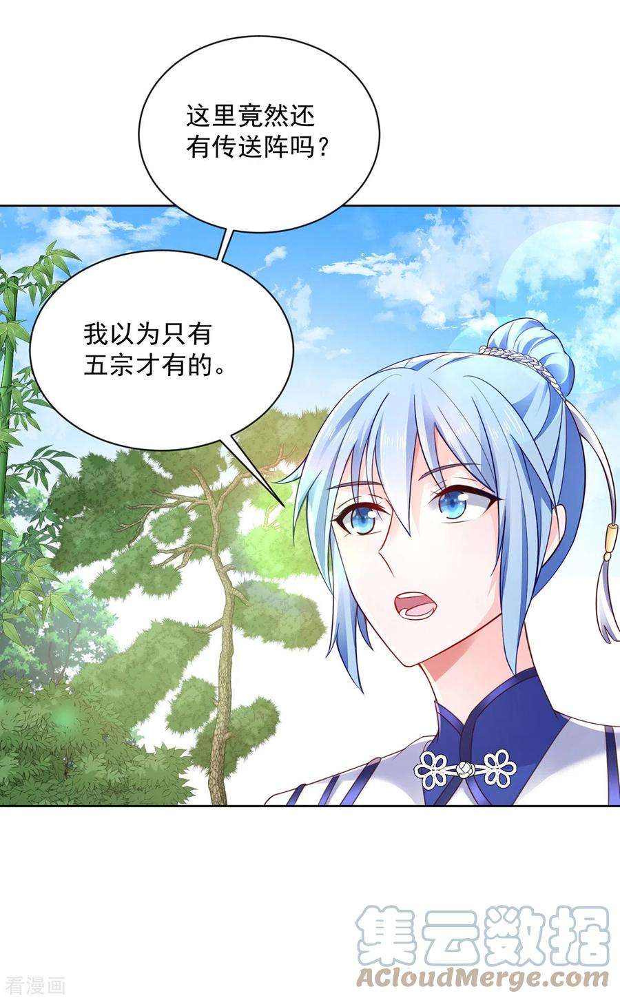我在异界养男神：神医九小姐186话 她叫我爷爷了