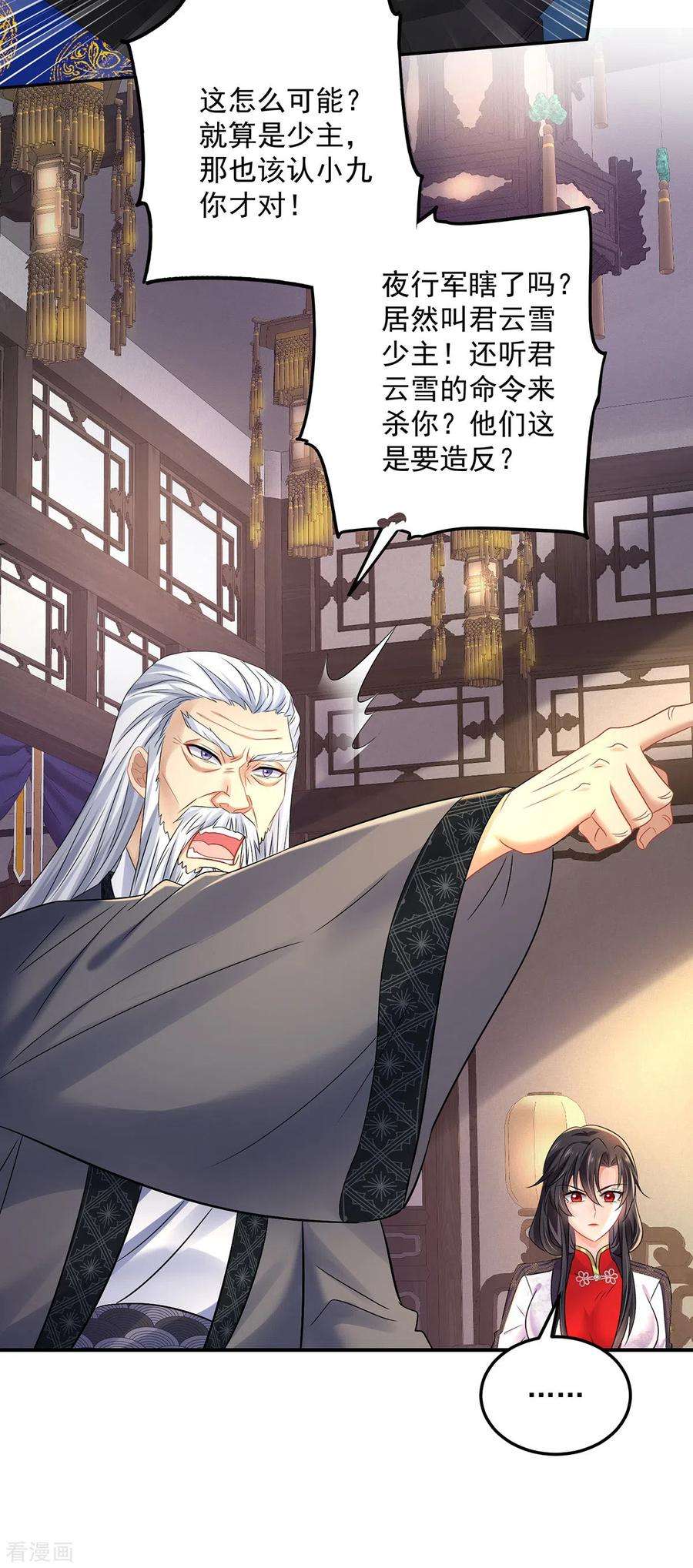 我在异界养男神：神医九小姐186话 她叫我爷爷了