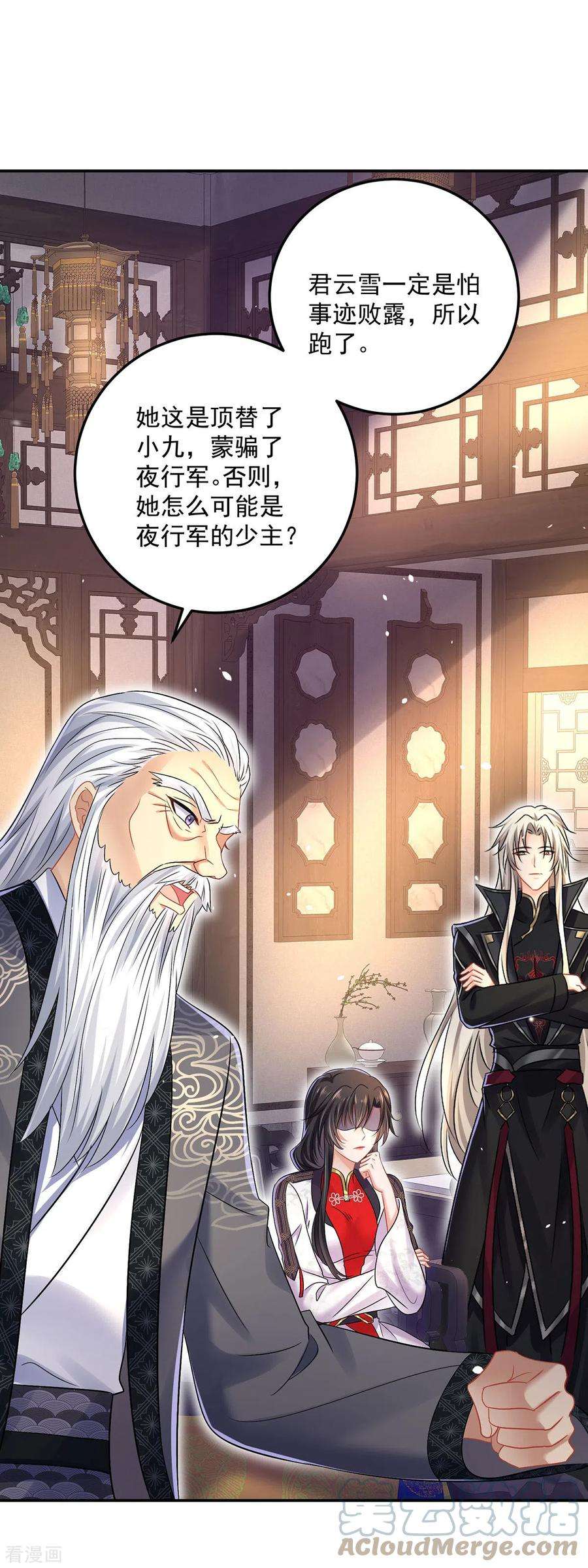 我在异界养男神：神医九小姐186话 她叫我爷爷了