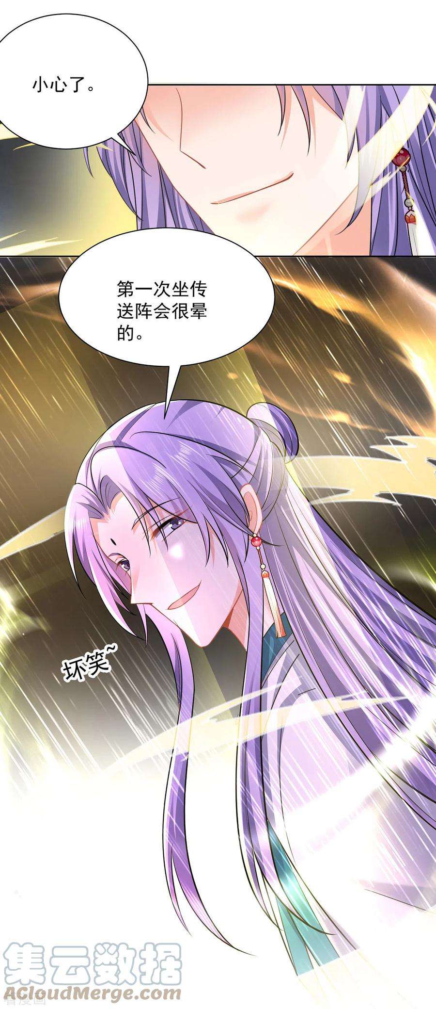 我在异界养男神：神医九小姐187话 我只需找到你