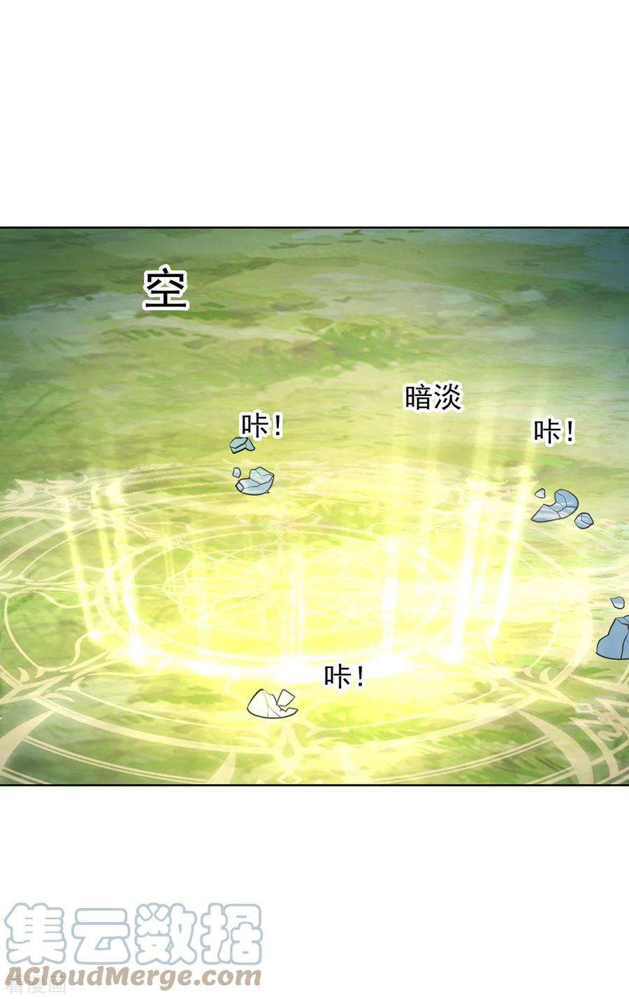 我在异界养男神：神医九小姐187话 我只需找到你