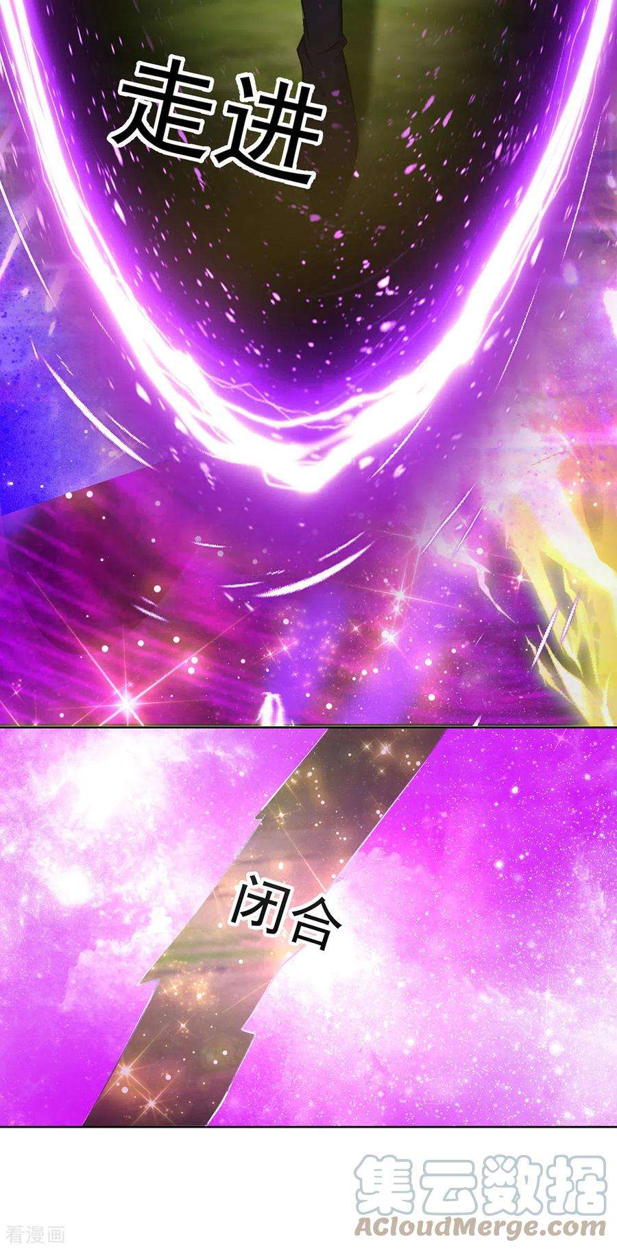 我在异界养男神：神医九小姐187话 我只需找到你