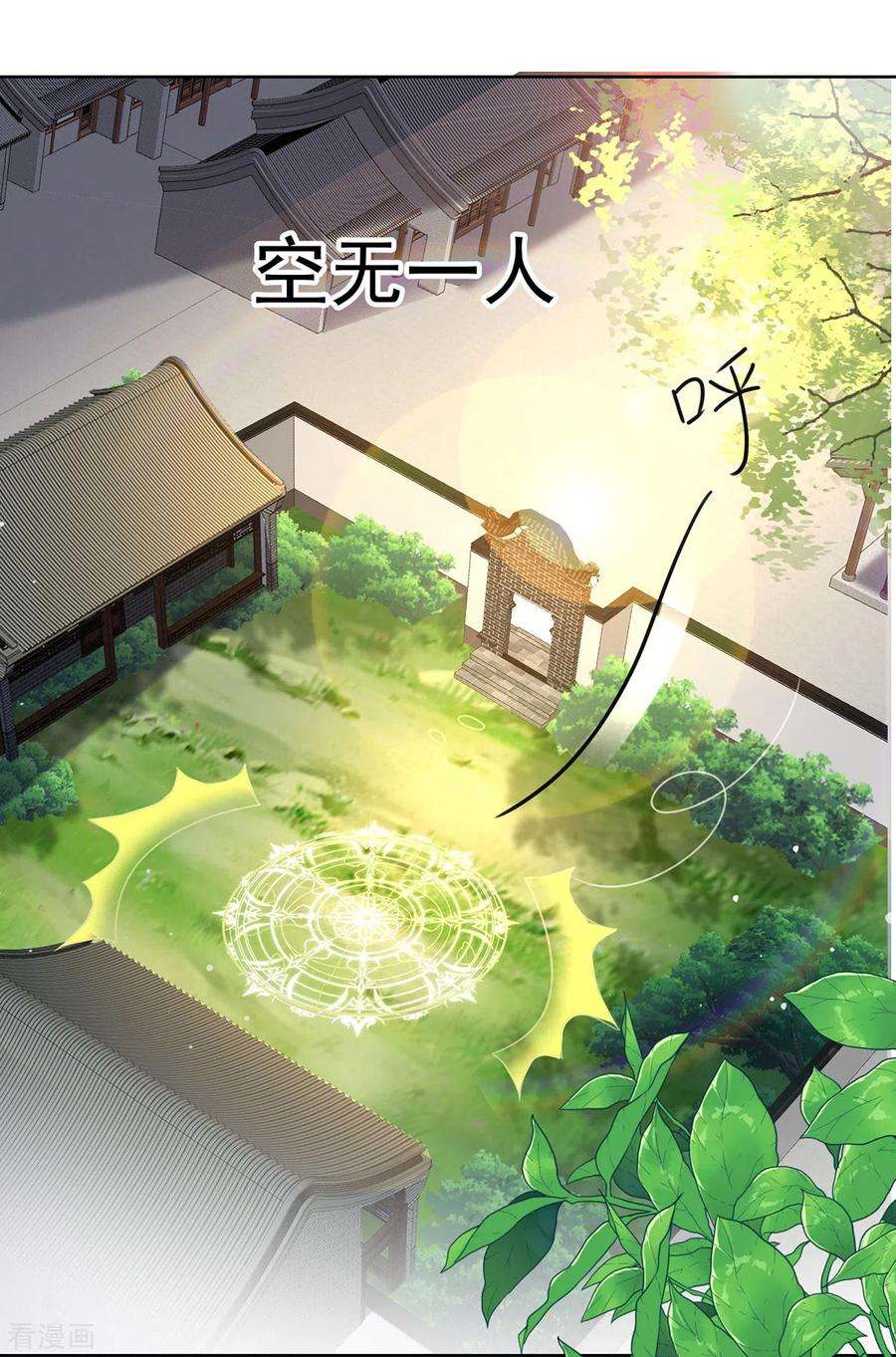 我在异界养男神：神医九小姐187话 我只需找到你