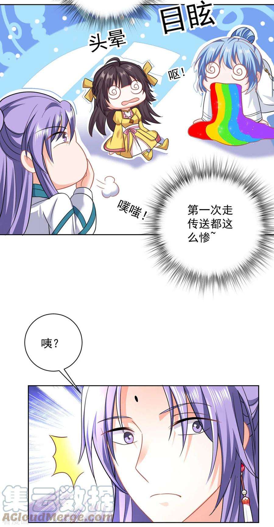 我在异界养男神：神医九小姐187话 我只需找到你