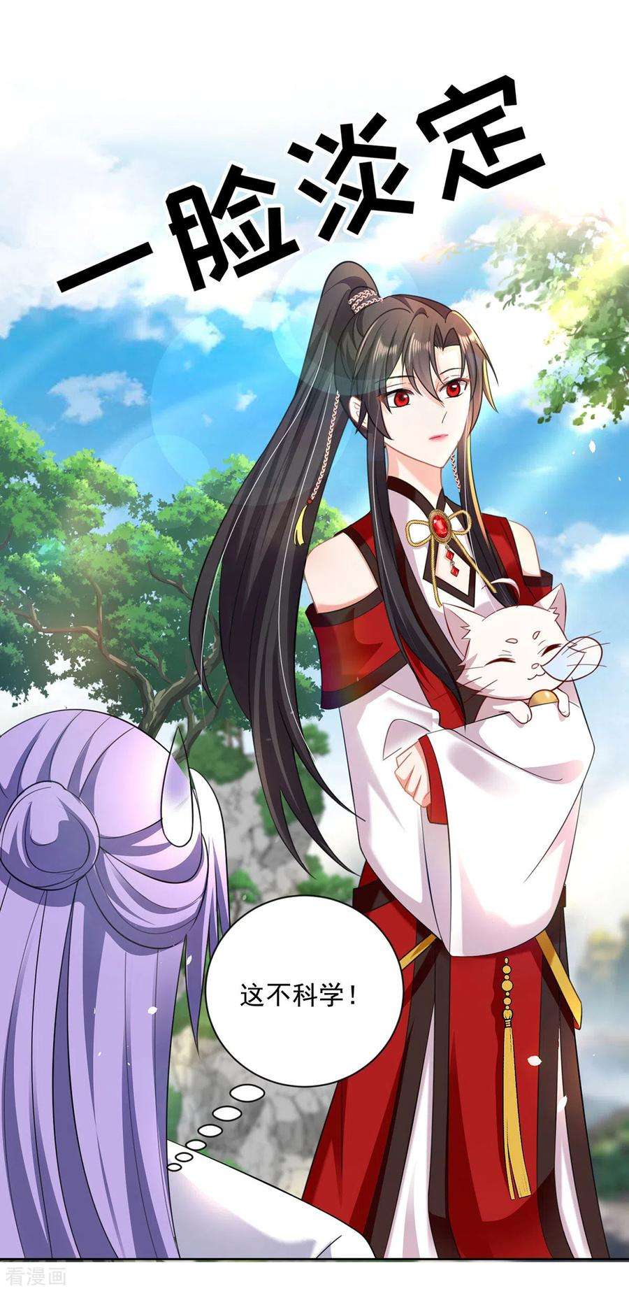 我在异界养男神：神医九小姐187话 我只需找到你