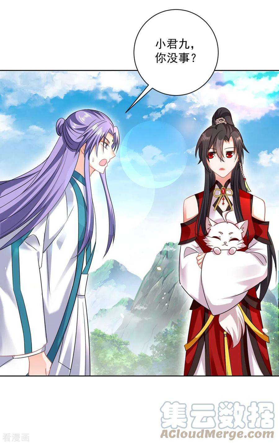 我在异界养男神：神医九小姐187话 我只需找到你