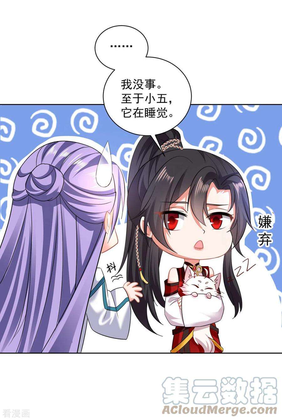 我在异界养男神：神医九小姐187话 我只需找到你