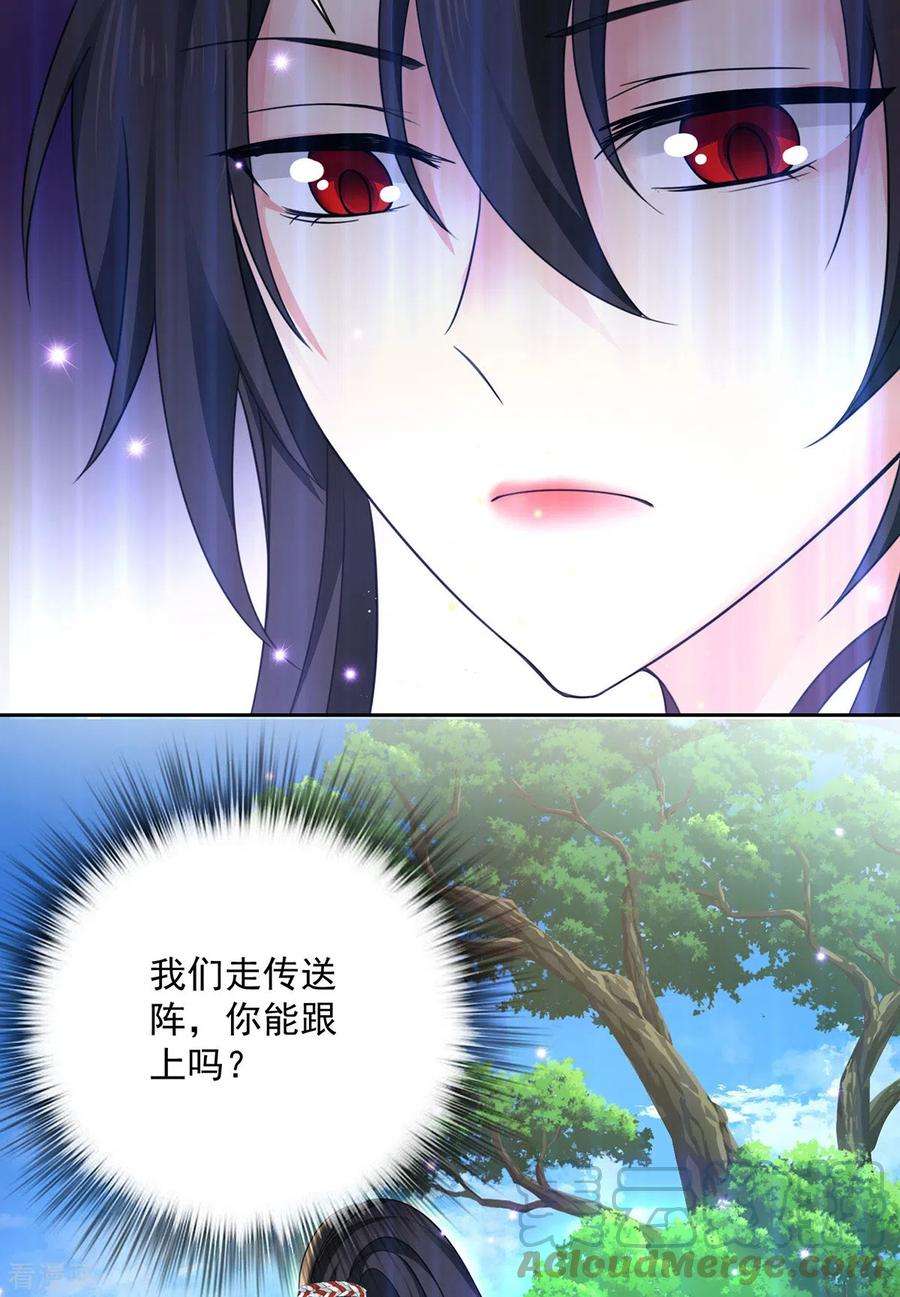 我在异界养男神：神医九小姐187话 我只需找到你