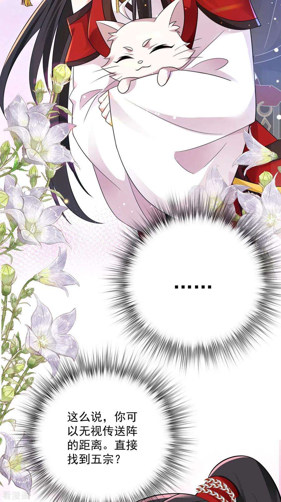 我在异界养男神：神医九小姐187话 我只需找到你