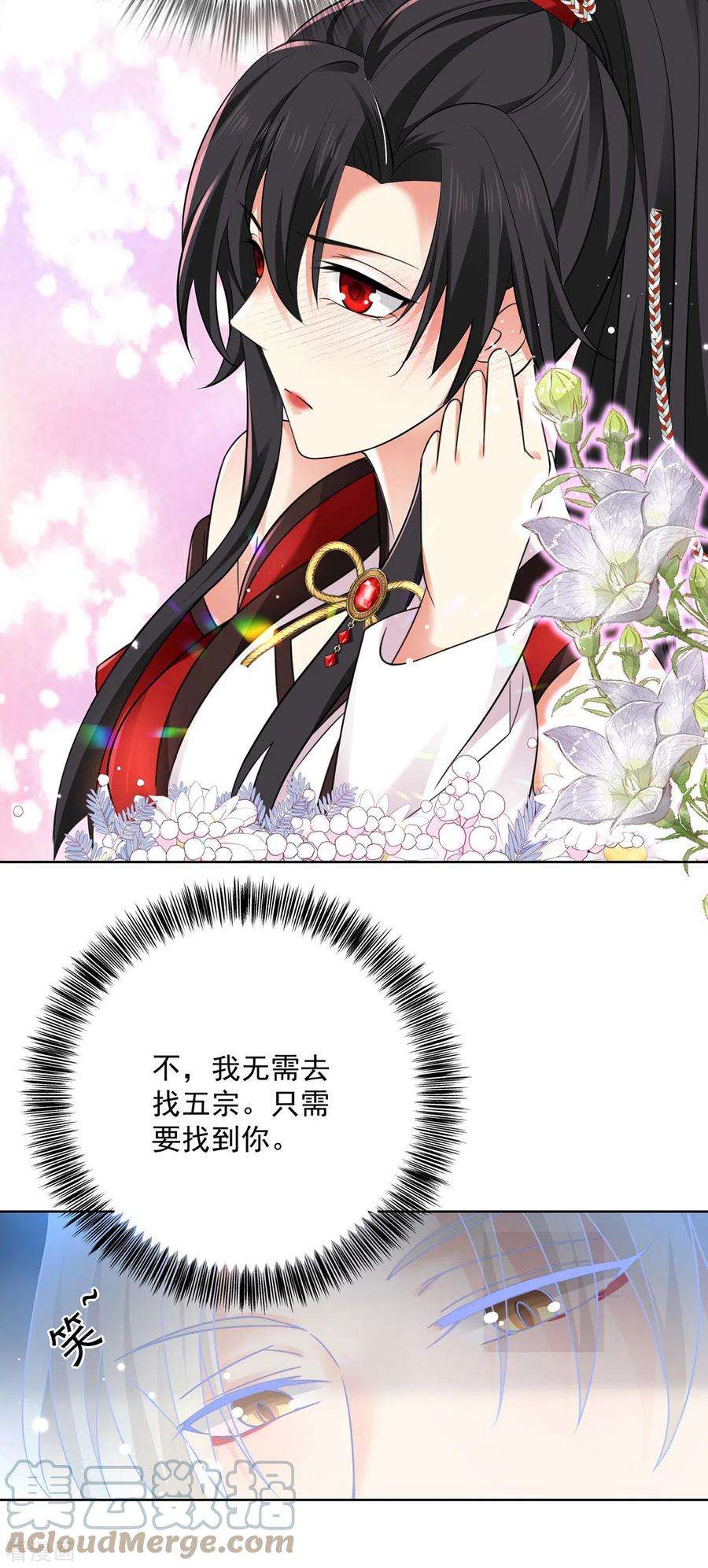 我在异界养男神：神医九小姐187话 我只需找到你