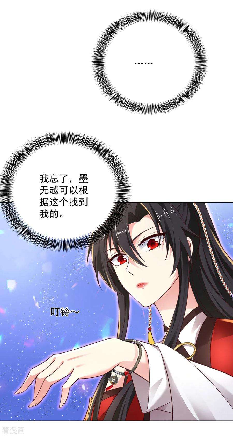 我在异界养男神：神医九小姐187话 我只需找到你