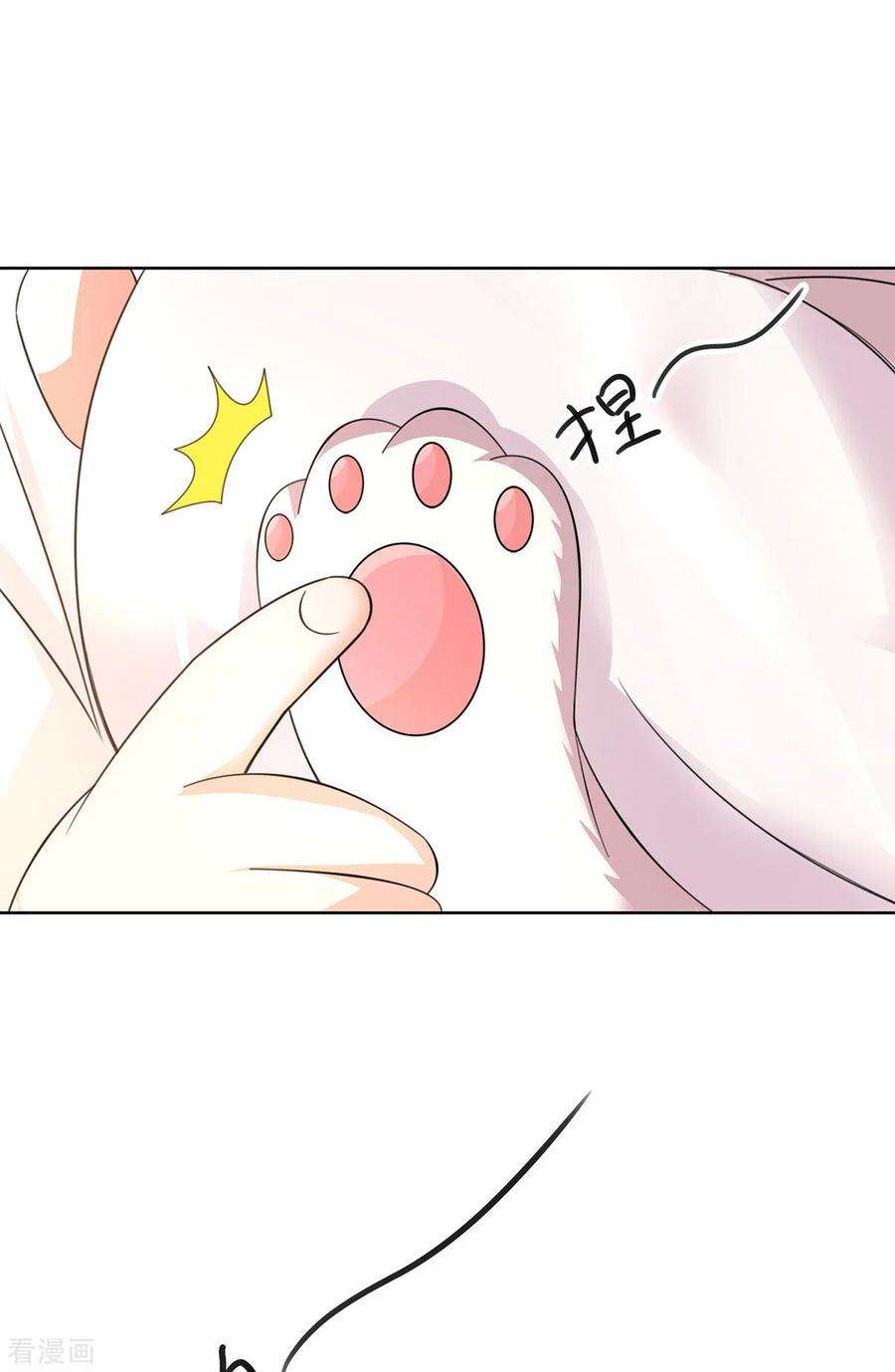 我在异界养男神：神医九小姐188话 慢走不送