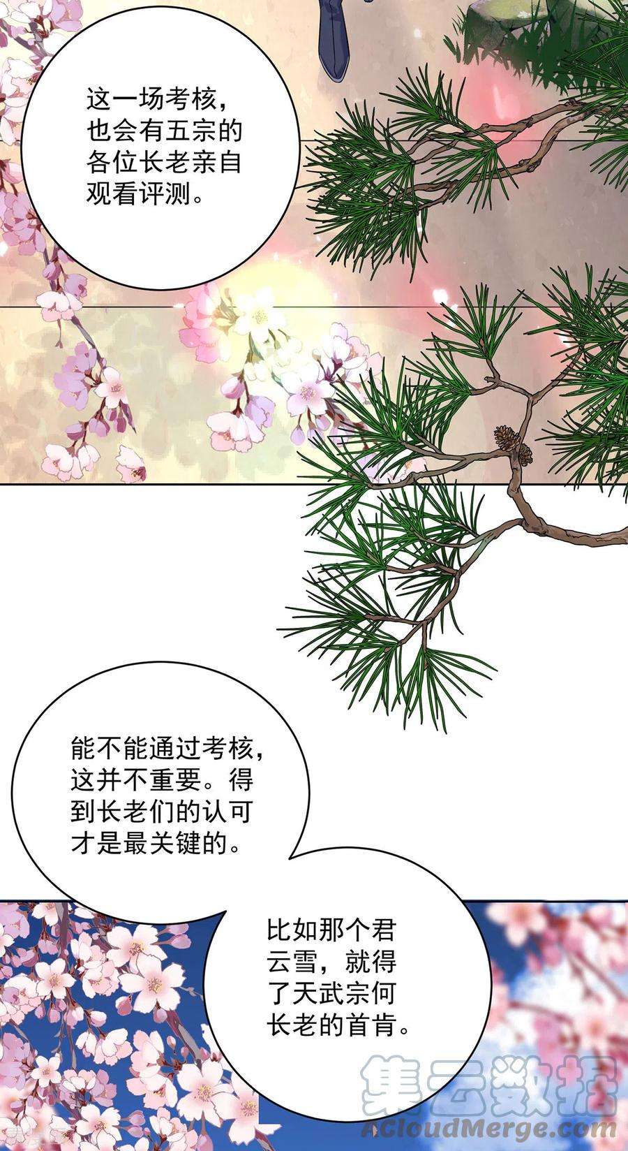 我在异界养男神：神医九小姐188话 慢走不送