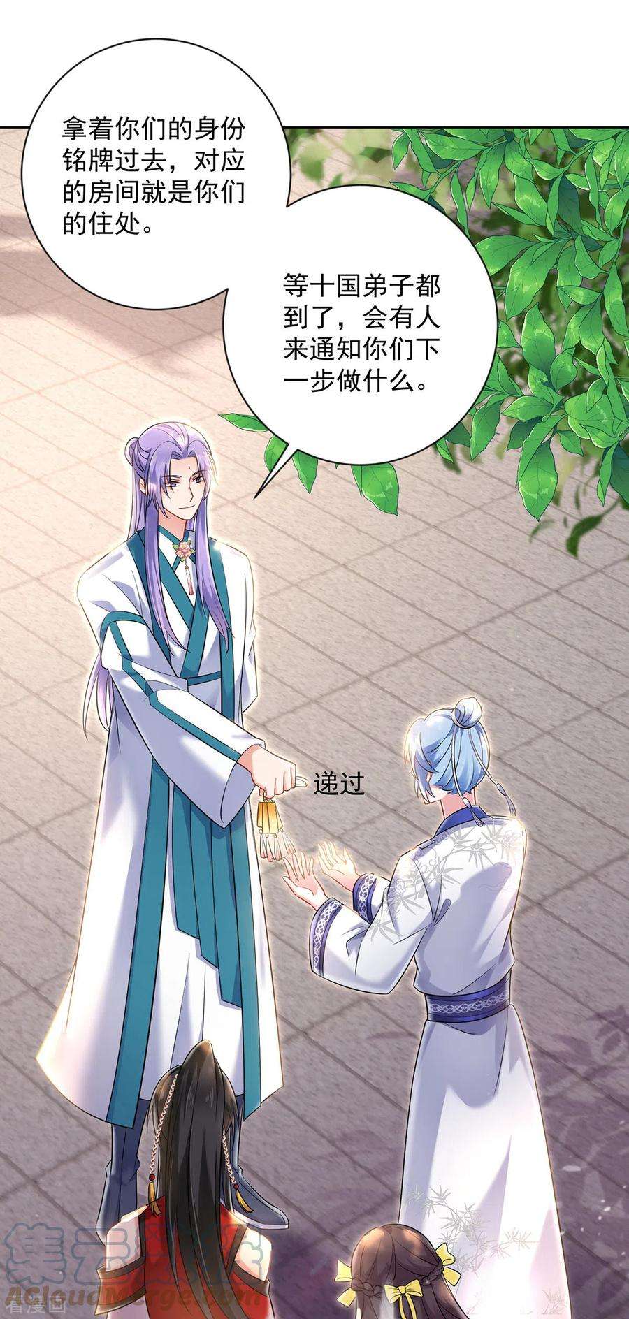 我在异界养男神：神医九小姐188话 慢走不送