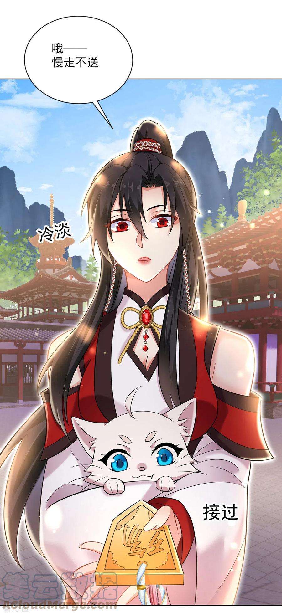 我在异界养男神：神医九小姐188话 慢走不送
