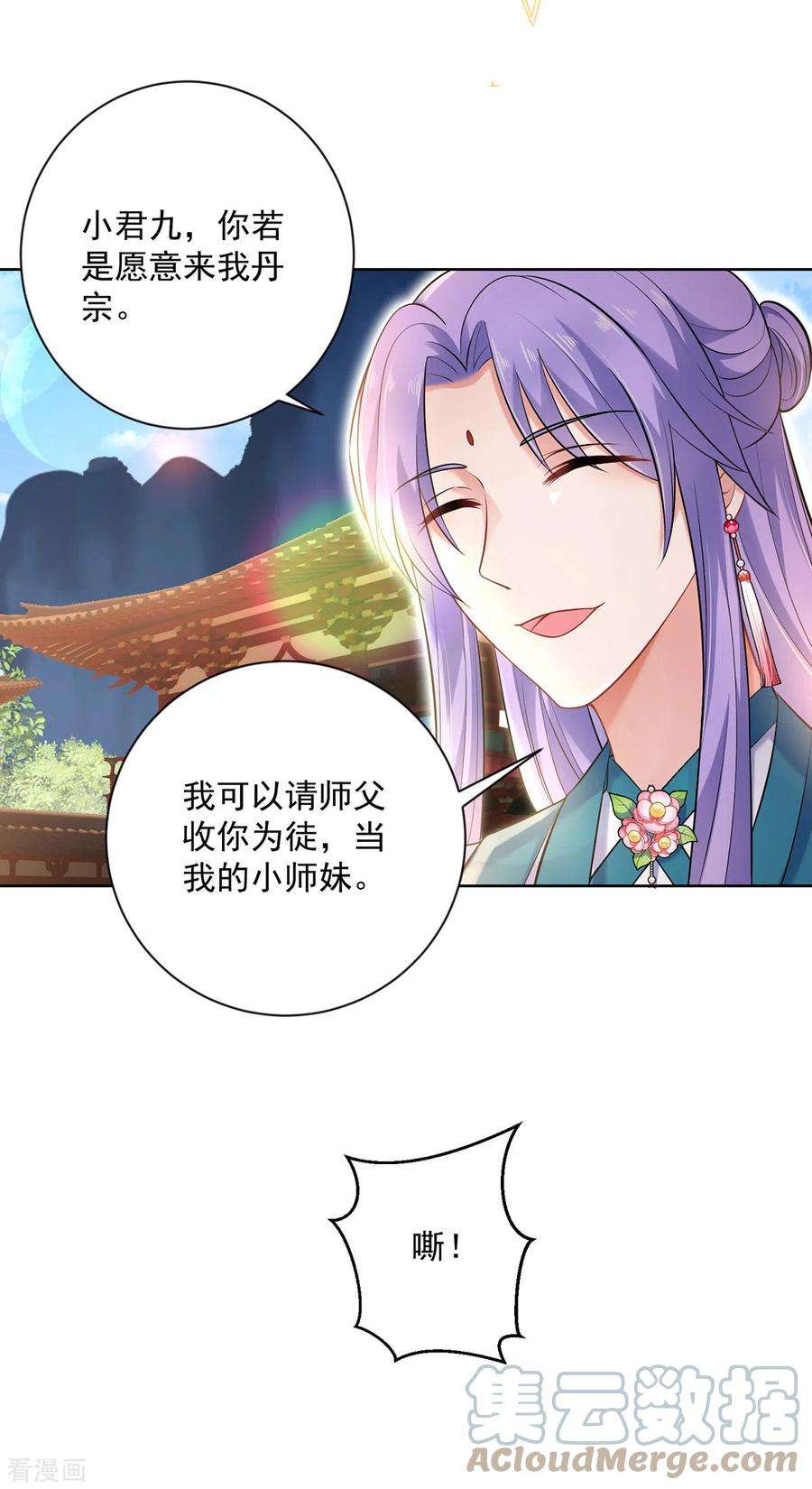 我在异界养男神：神医九小姐188话 慢走不送