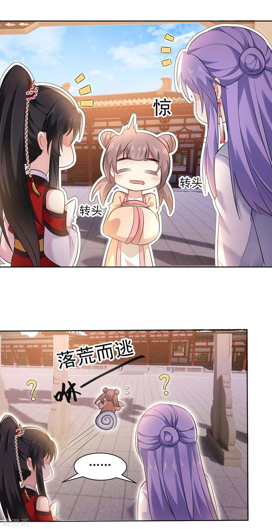 我在异界养男神：神医九小姐188话 慢走不送