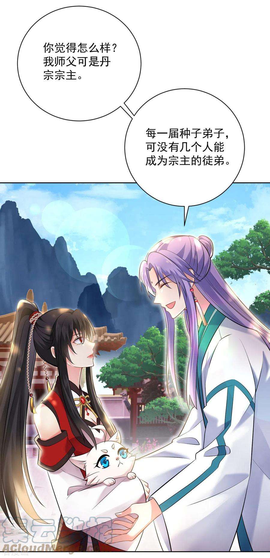 我在异界养男神：神医九小姐188话 慢走不送