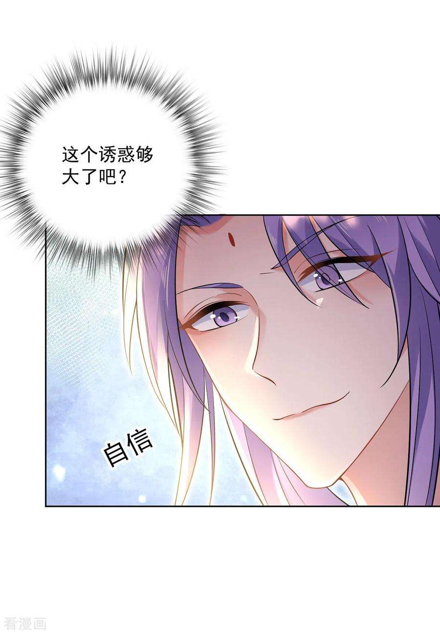 我在异界养男神：神医九小姐188话 慢走不送