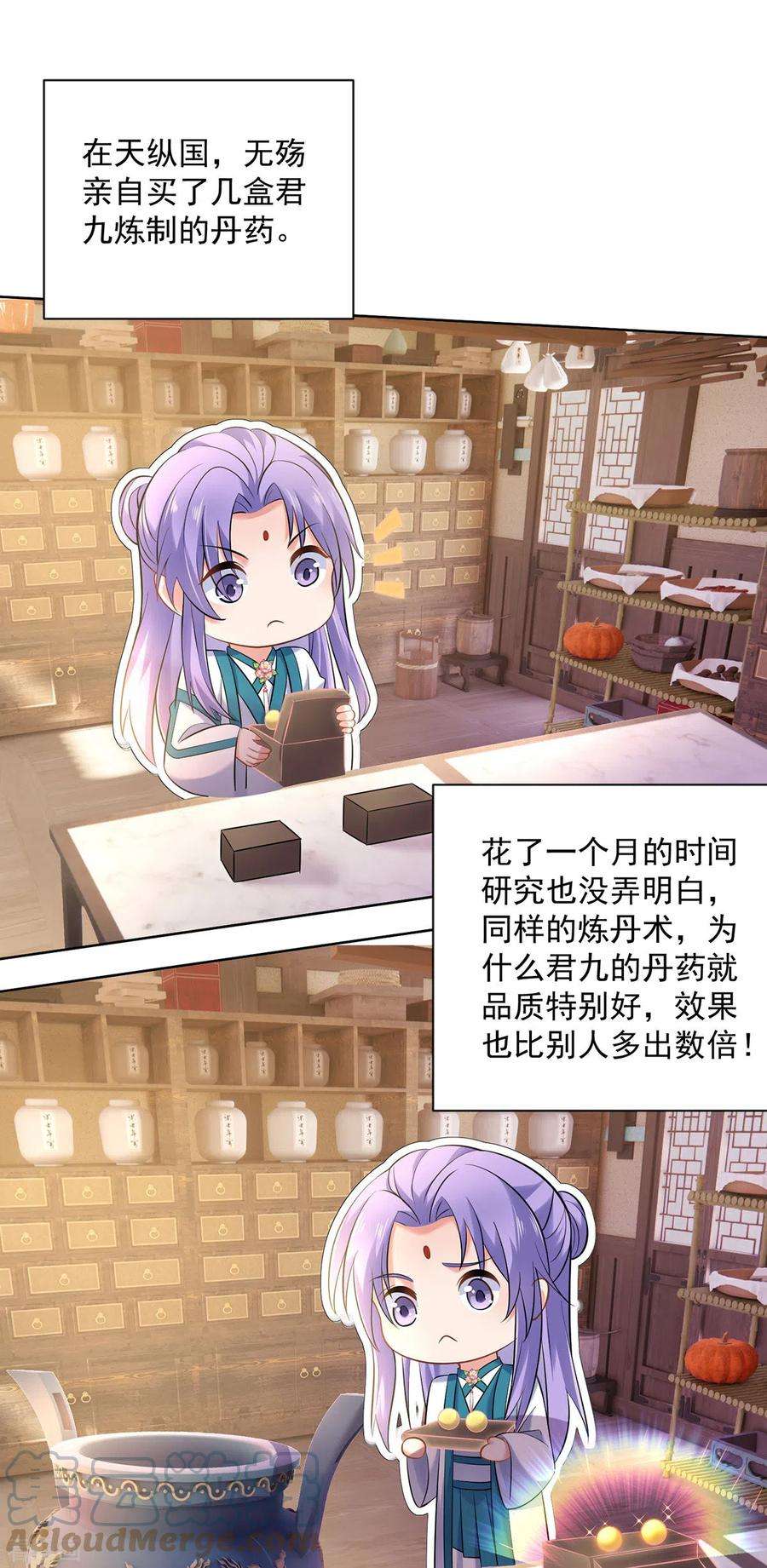 我在异界养男神：神医九小姐188话 慢走不送