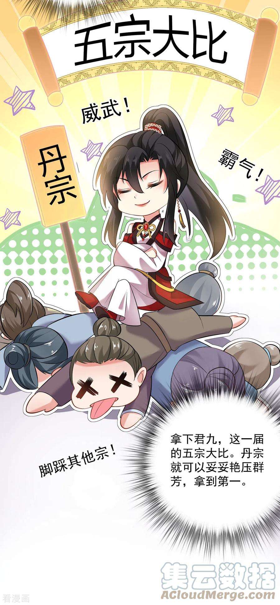 我在异界养男神：神医九小姐188话 慢走不送