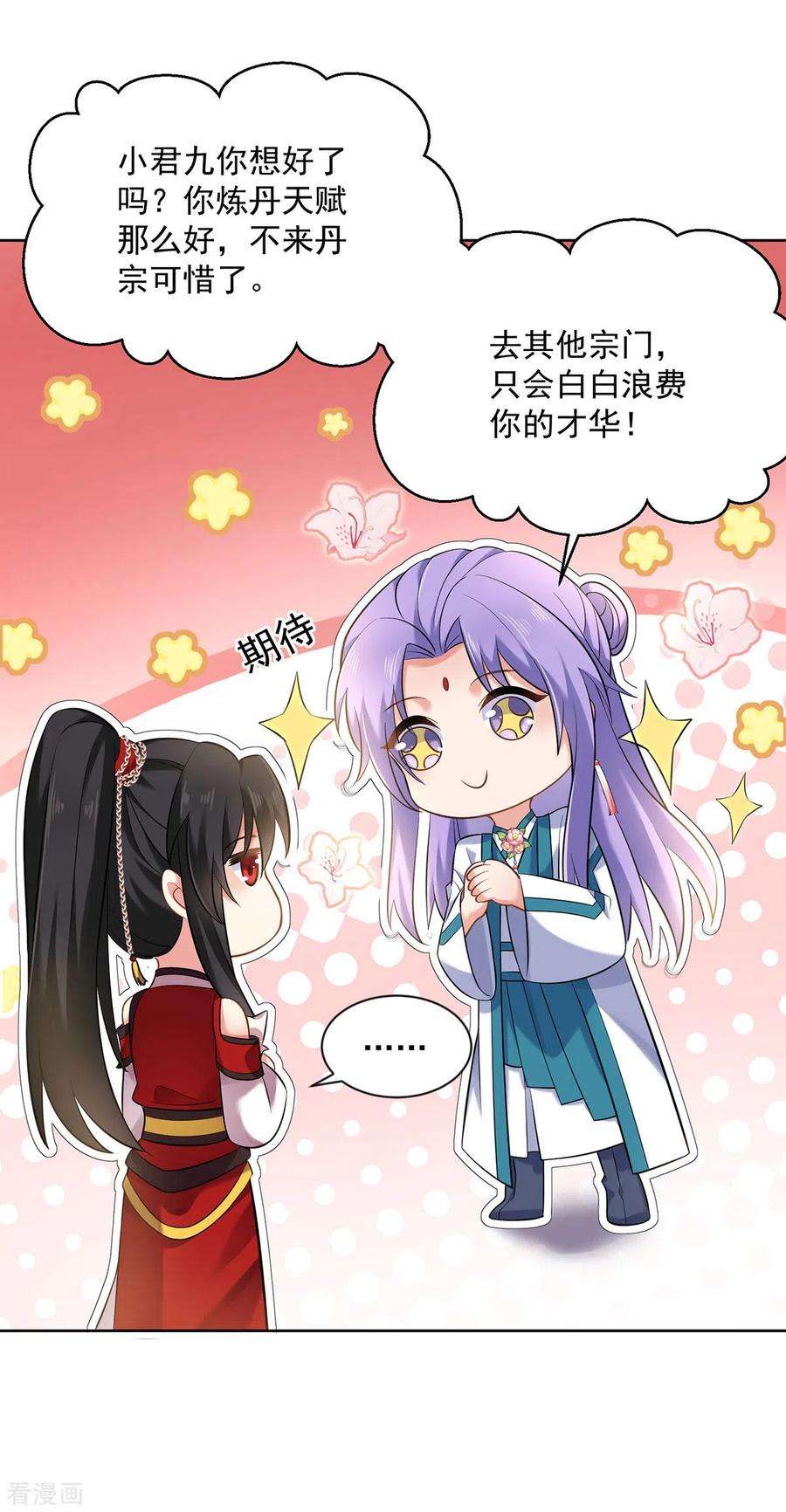 我在异界养男神：神医九小姐188话 慢走不送