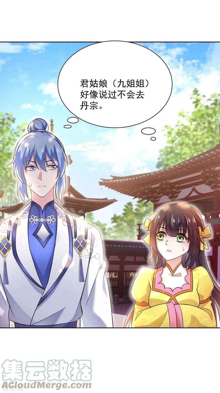 我在异界养男神：神医九小姐188话 慢走不送