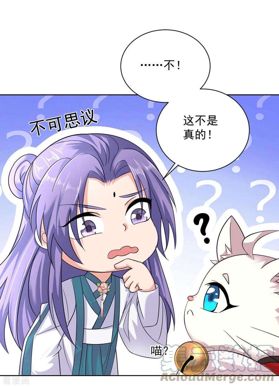 我在异界养男神：神医九小姐188话 慢走不送