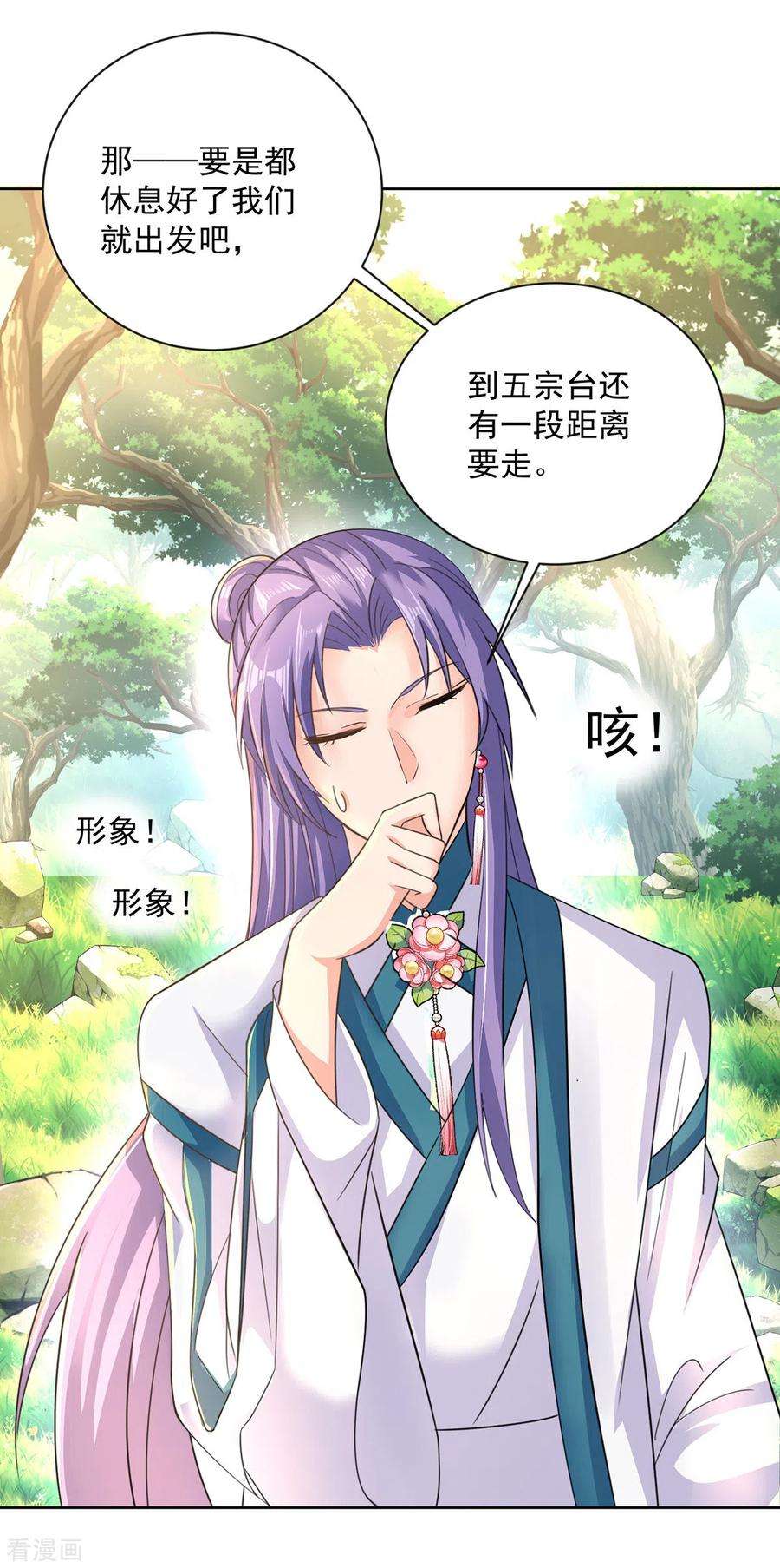 我在异界养男神：神医九小姐188话 慢走不送