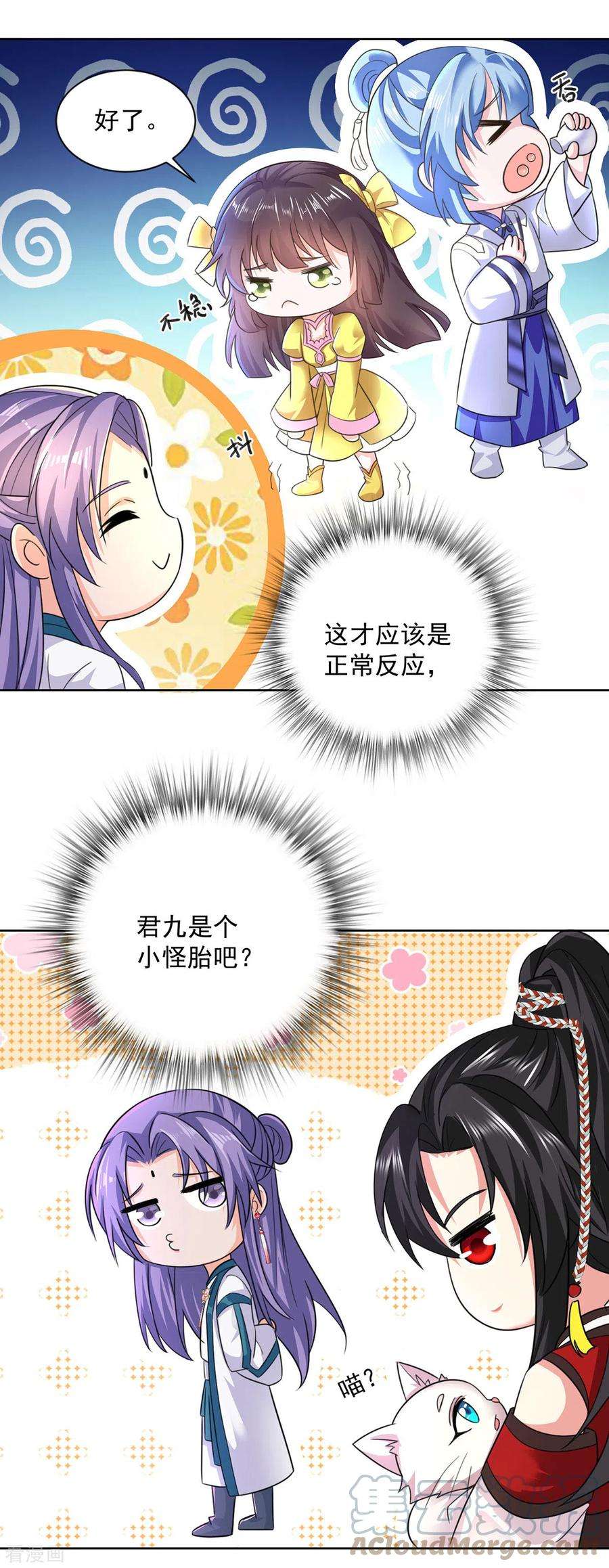 我在异界养男神：神医九小姐188话 慢走不送