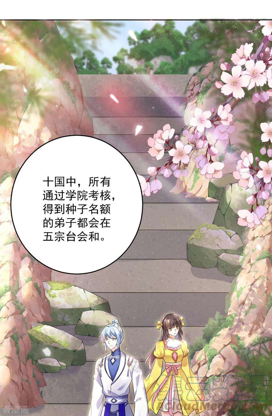 我在异界养男神：神医九小姐188话 慢走不送