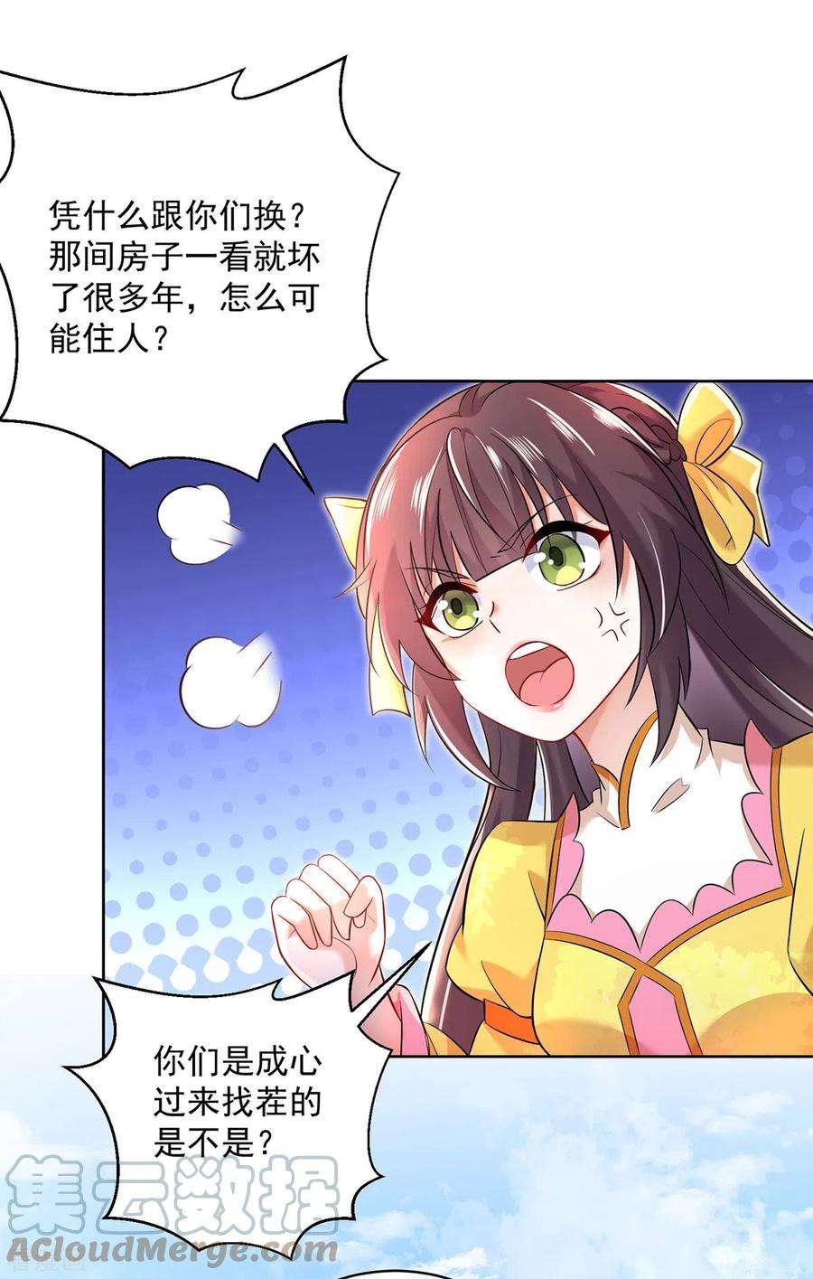 我在异界养男神：神医九小姐189话 被找茬