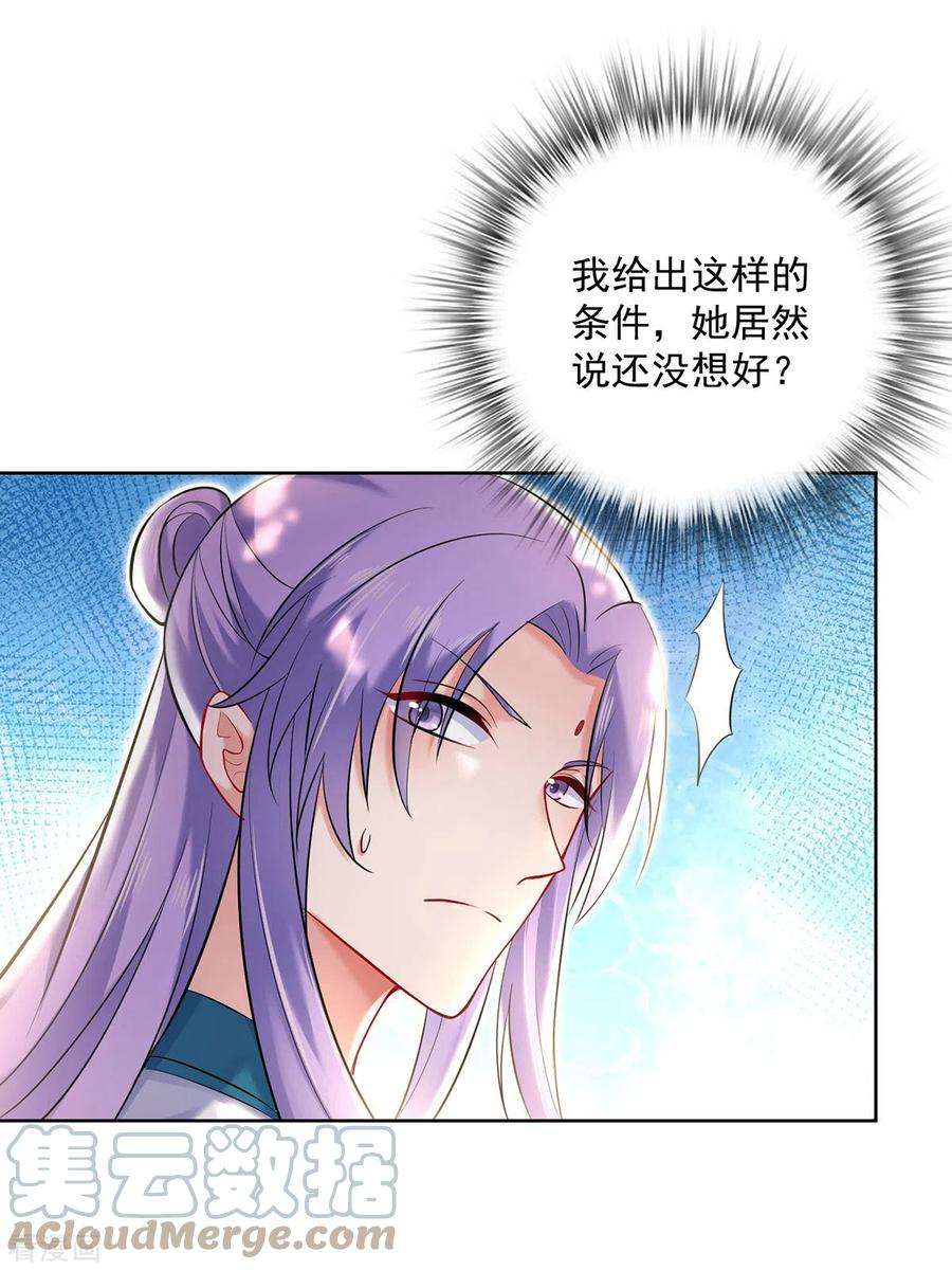 我在异界养男神：神医九小姐189话 被找茬