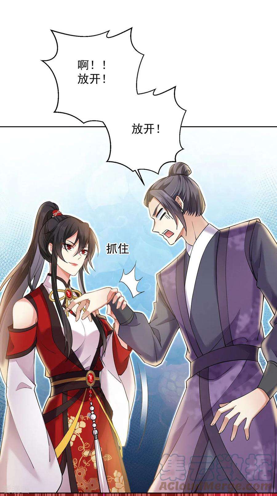 我在异界养男神：神医九小姐189话 被找茬