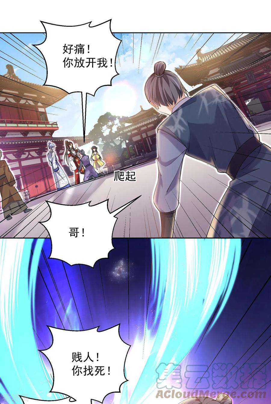 我在异界养男神：神医九小姐189话 被找茬