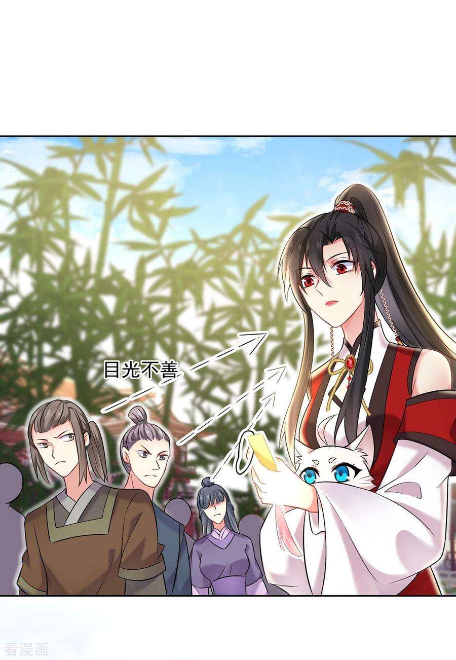 我在异界养男神：神医九小姐189话 被找茬