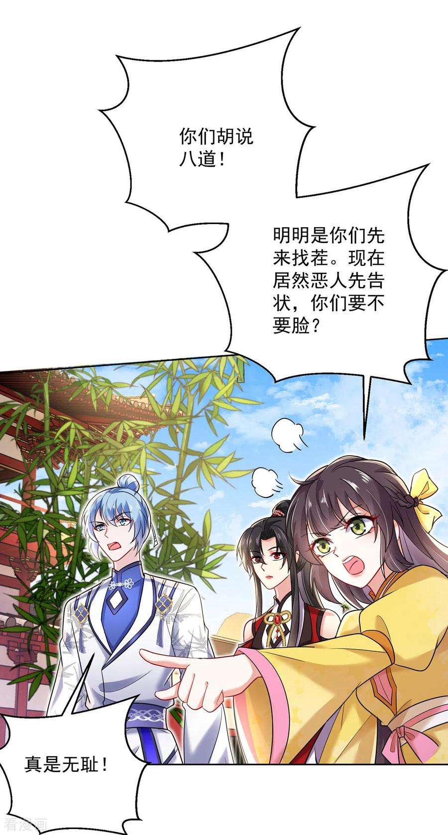 我在异界养男神：神医九小姐190话 慕容南金