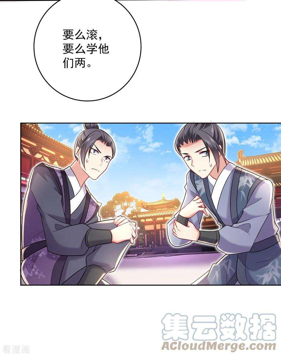 我在异界养男神：神医九小姐190话 慕容南金