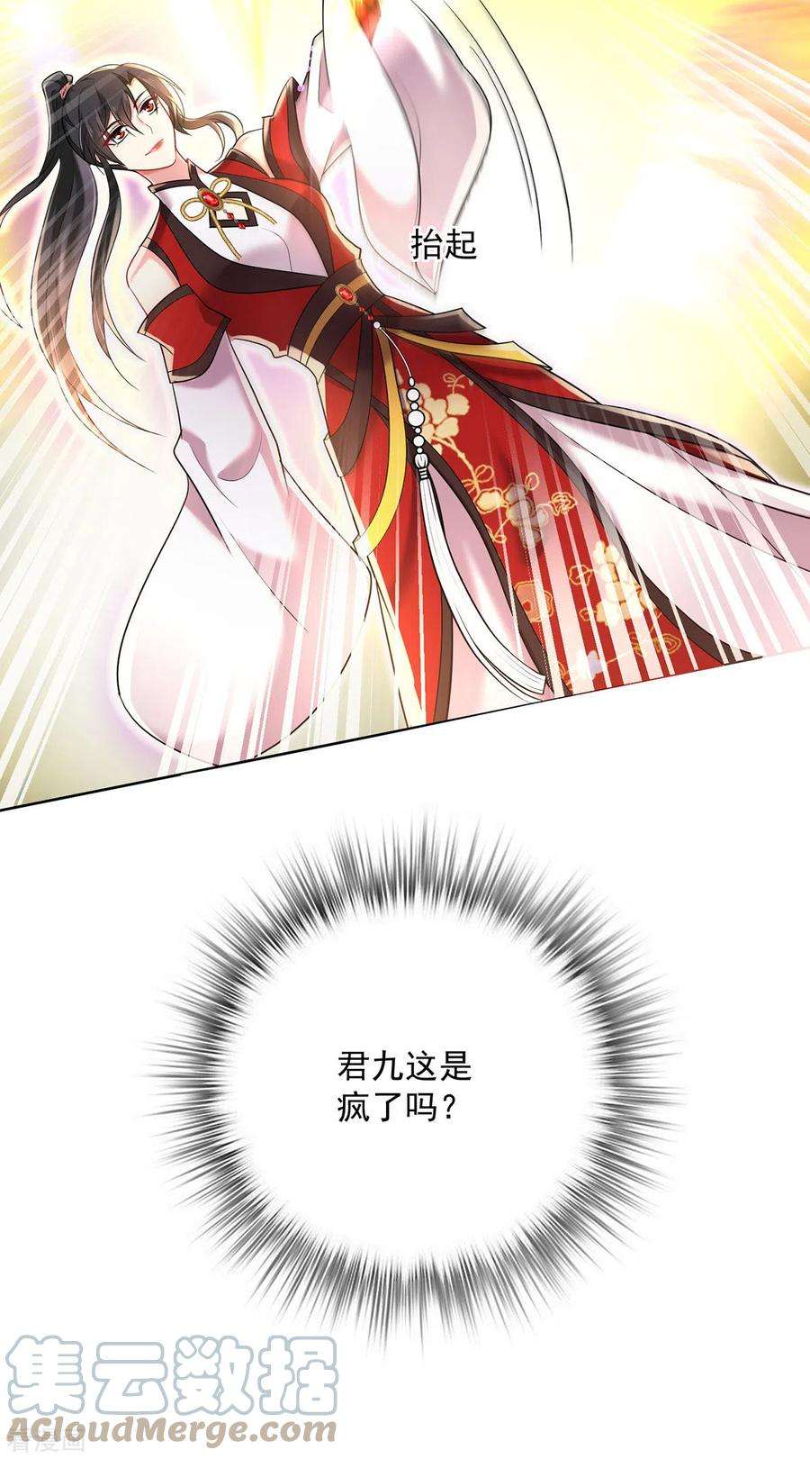 我在异界养男神：神医九小姐190话 慕容南金