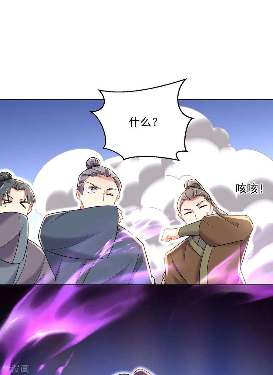 我在异界养男神：神医九小姐190话 慕容南金