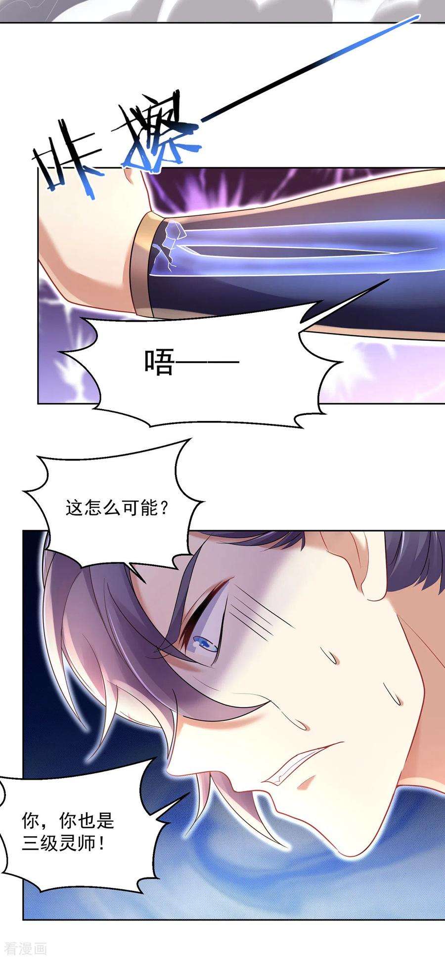 我在异界养男神：神医九小姐190话 慕容南金