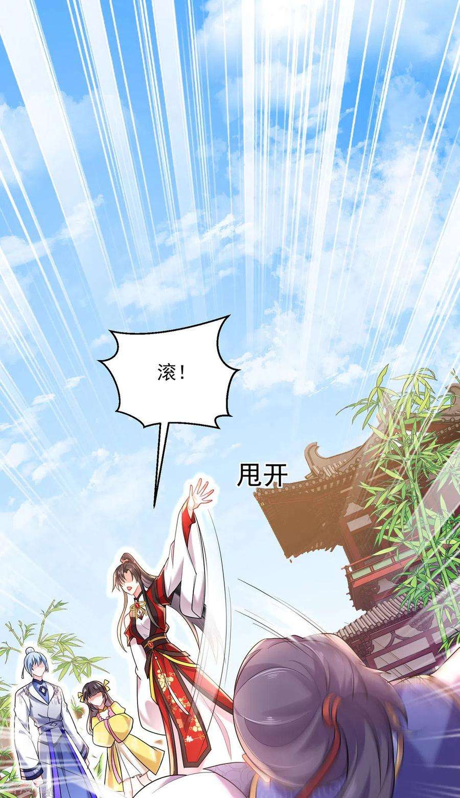 我在异界养男神：神医九小姐190话 慕容南金