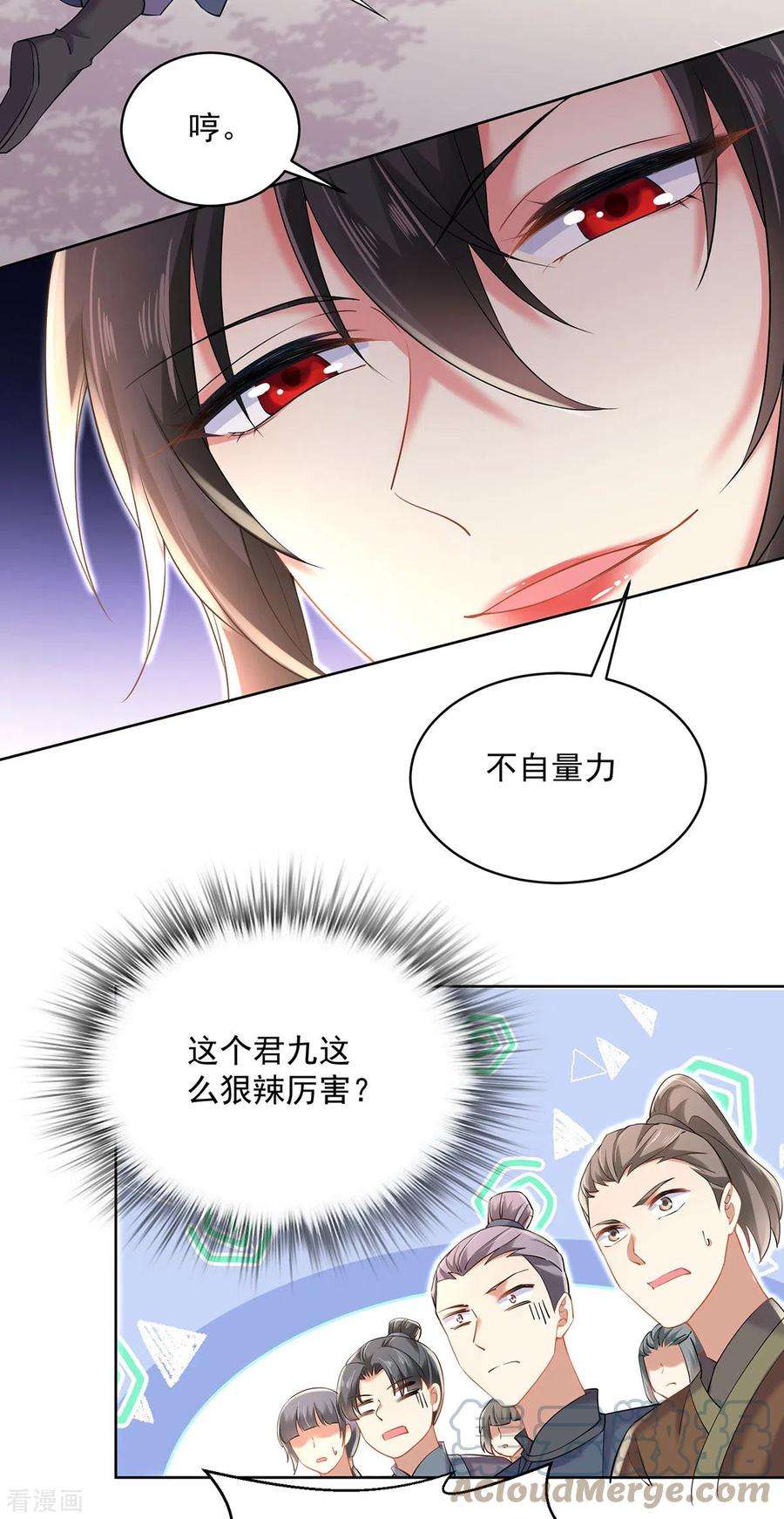 我在异界养男神：神医九小姐190话 慕容南金