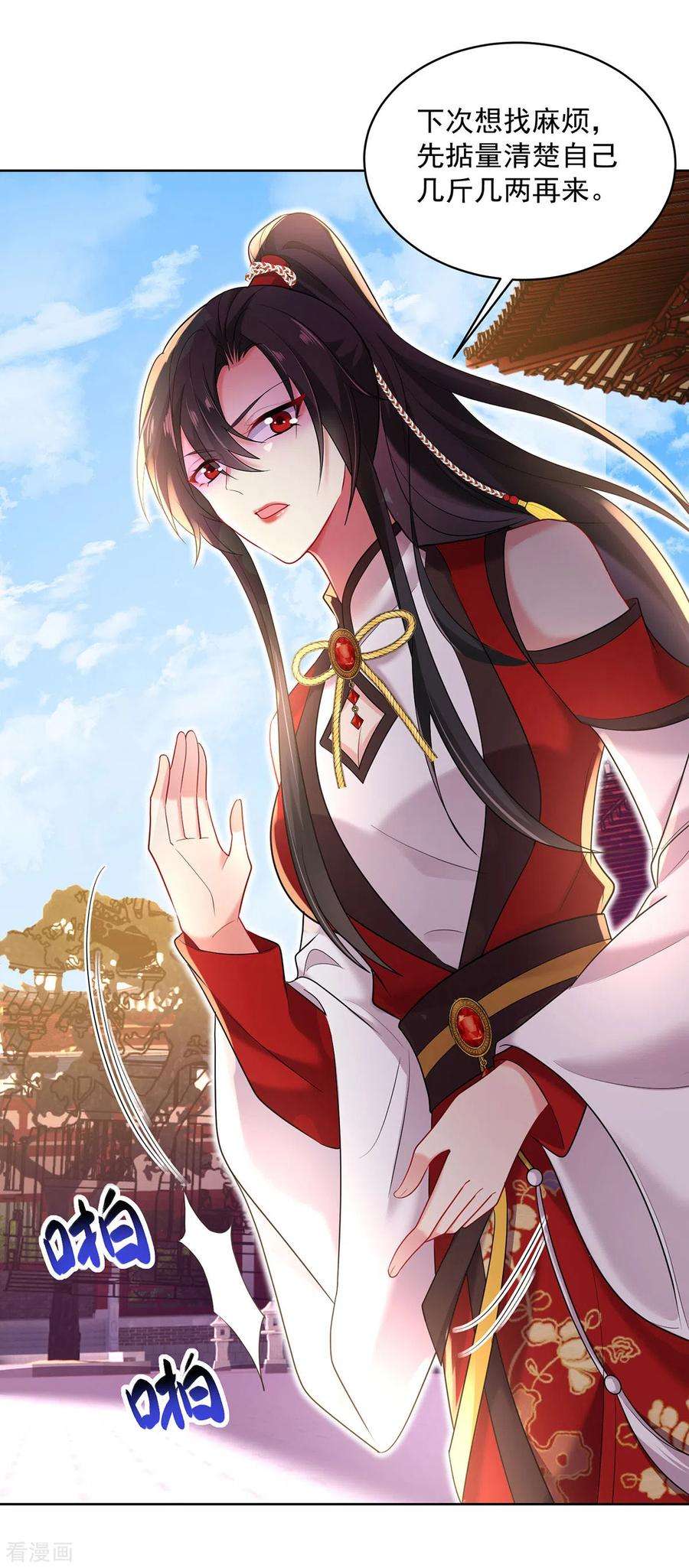 我在异界养男神：神医九小姐191话 成全她的美梦